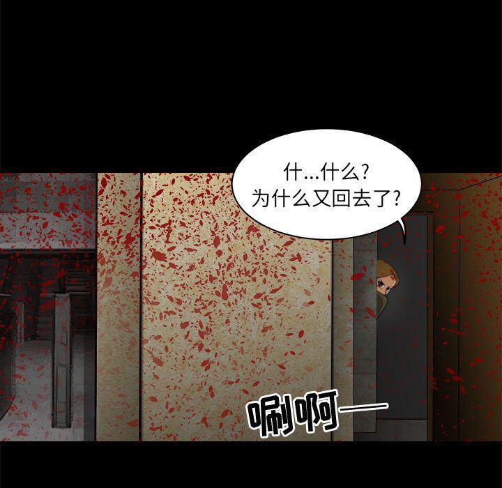 恶魔高校漫画韩漫全集-第33话无删减无遮挡章节图片 