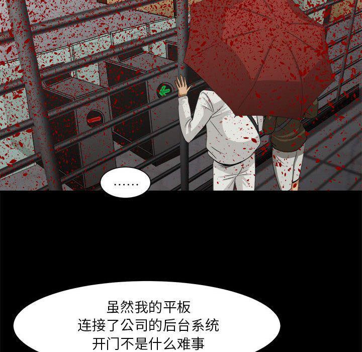 恶魔高校漫画韩漫全集-第33话无删减无遮挡章节图片 
