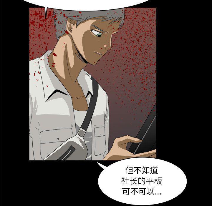 恶魔高校漫画韩漫全集-第33话无删减无遮挡章节图片 