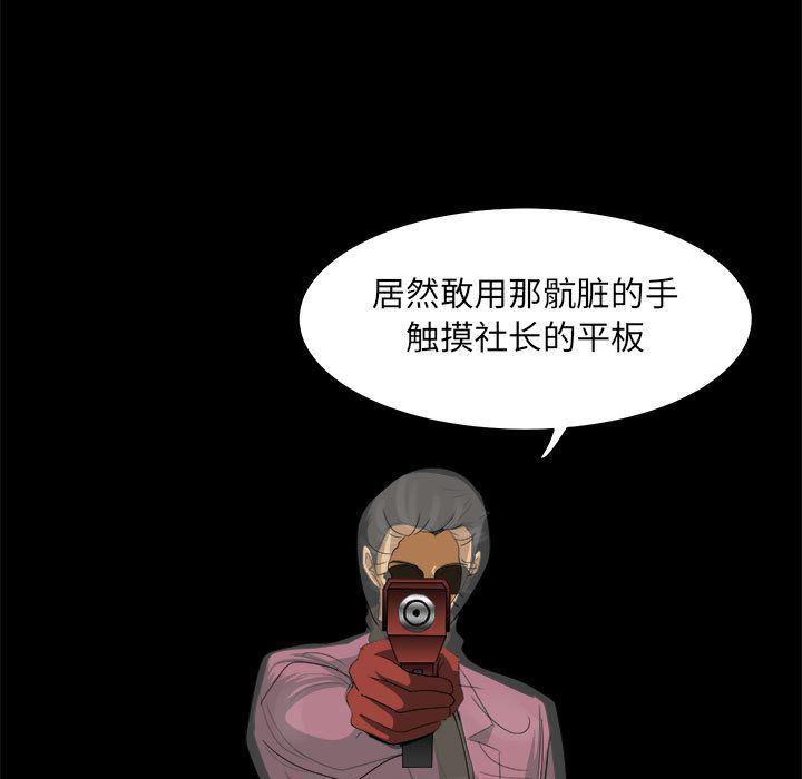 恶魔高校漫画韩漫全集-第33话无删减无遮挡章节图片 