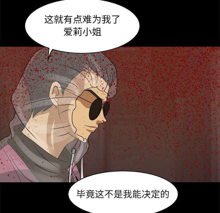 恶魔高校漫画韩漫全集-第33话无删减无遮挡章节图片 