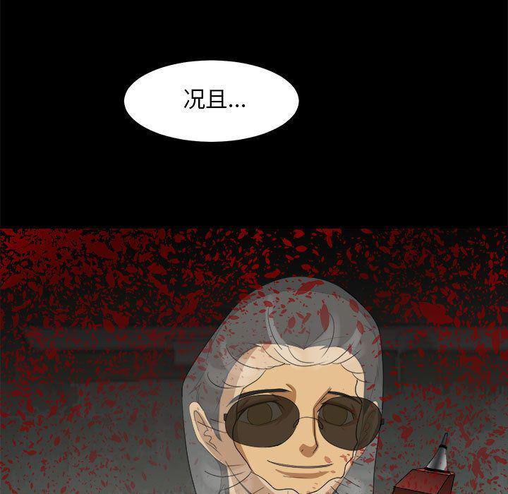 恶魔高校漫画韩漫全集-第33话无删减无遮挡章节图片 