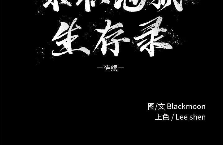 恶魔高校漫画韩漫全集-第33话无删减无遮挡章节图片 