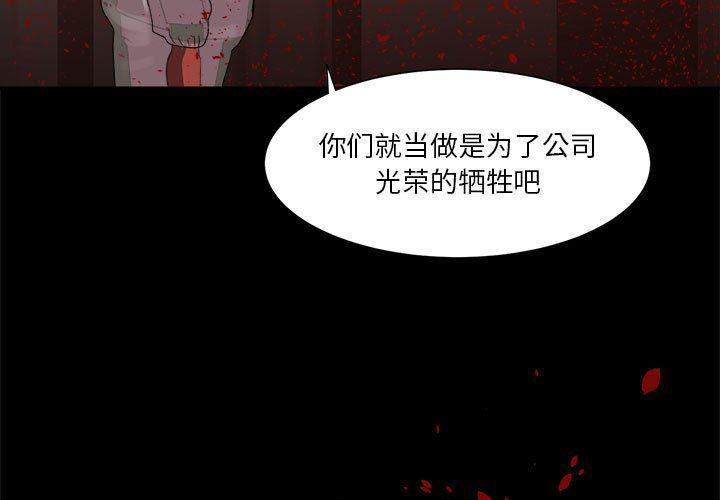 恶魔高校漫画韩漫全集-第34话无删减无遮挡章节图片 
