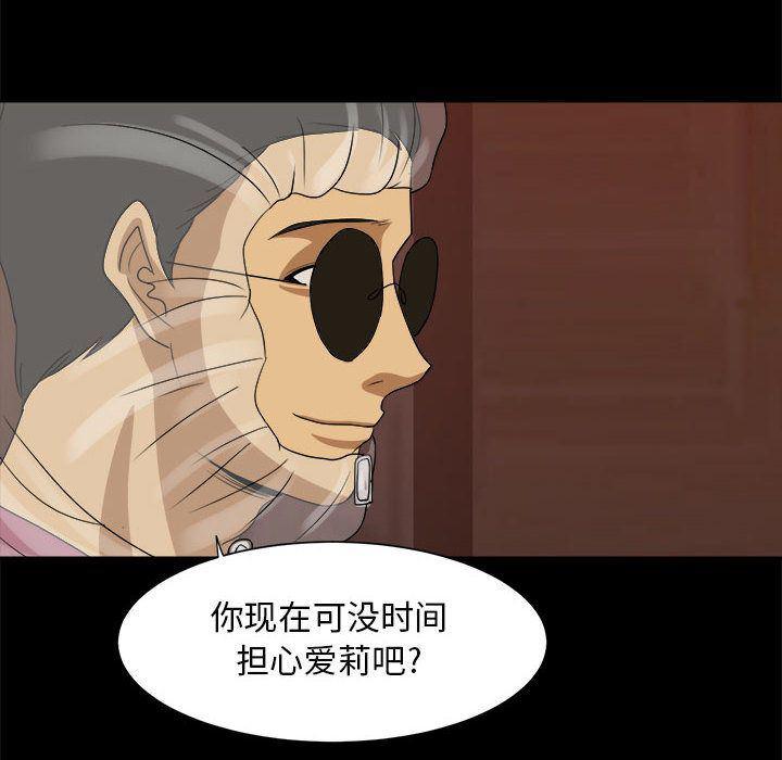 恶魔高校漫画韩漫全集-第34话无删减无遮挡章节图片 
