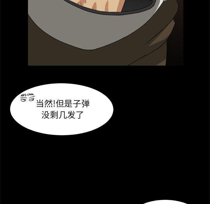 恶魔高校漫画韩漫全集-第34话无删减无遮挡章节图片 