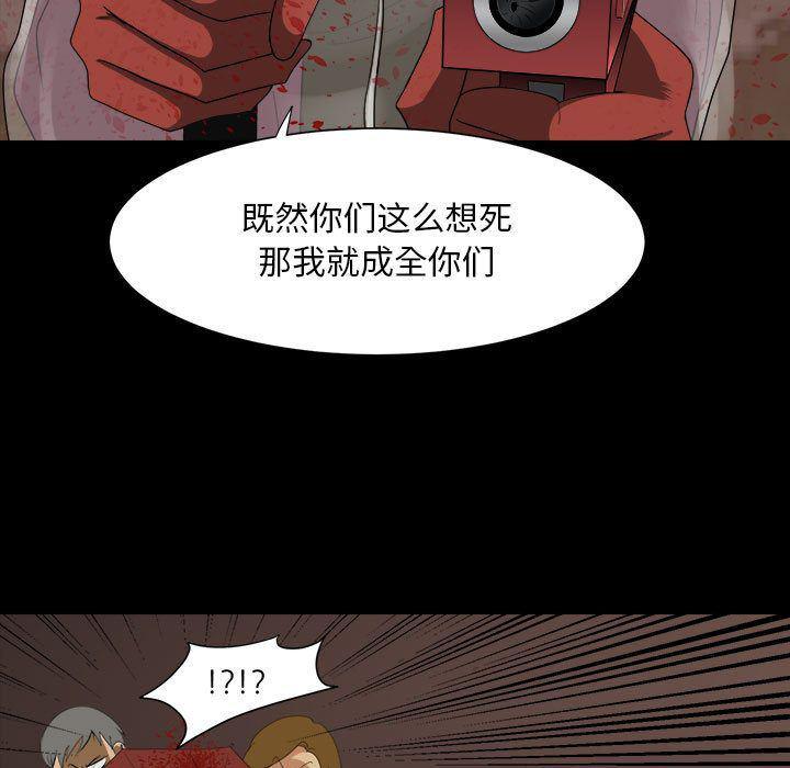 恶魔高校漫画韩漫全集-第34话无删减无遮挡章节图片 