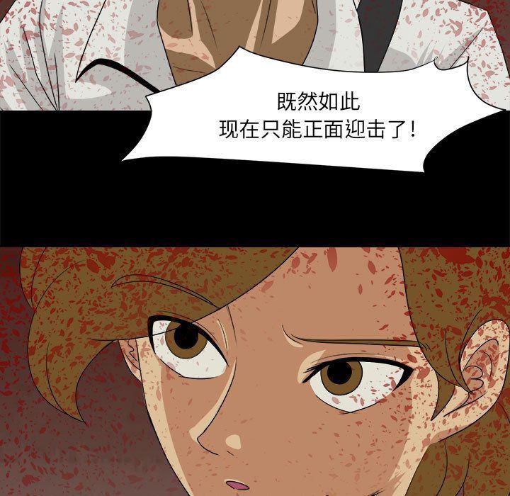 恶魔高校漫画韩漫全集-第34话无删减无遮挡章节图片 