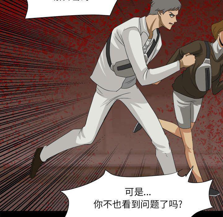 恶魔高校漫画韩漫全集-第34话无删减无遮挡章节图片 
