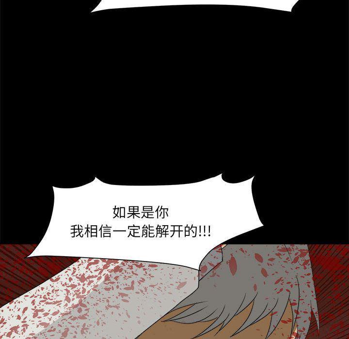 恶魔高校漫画韩漫全集-第34话无删减无遮挡章节图片 