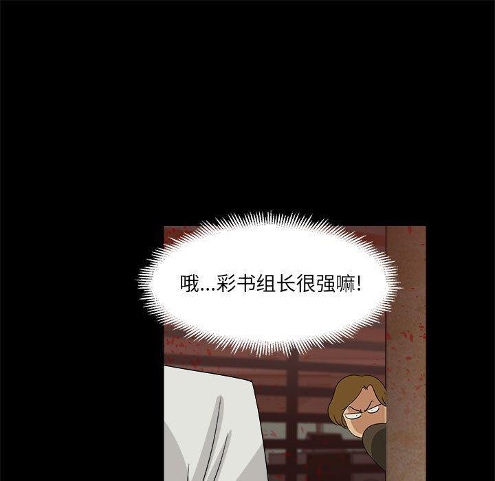 恶魔高校漫画韩漫全集-第34话无删减无遮挡章节图片 
