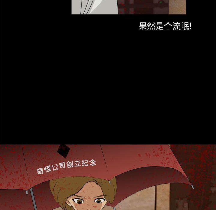 恶魔高校漫画韩漫全集-第34话无删减无遮挡章节图片 
