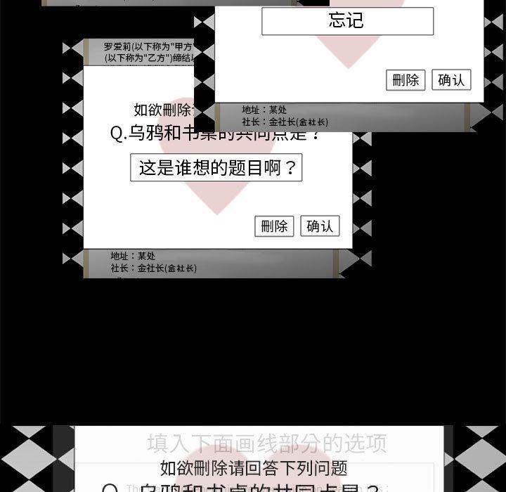 恶魔高校漫画韩漫全集-第34话无删减无遮挡章节图片 