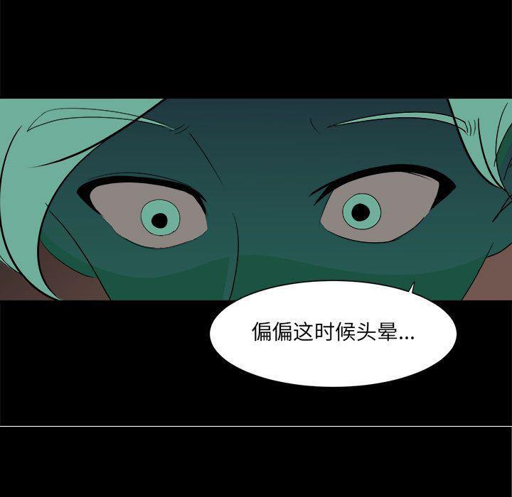 恶魔高校漫画韩漫全集-第34话无删减无遮挡章节图片 