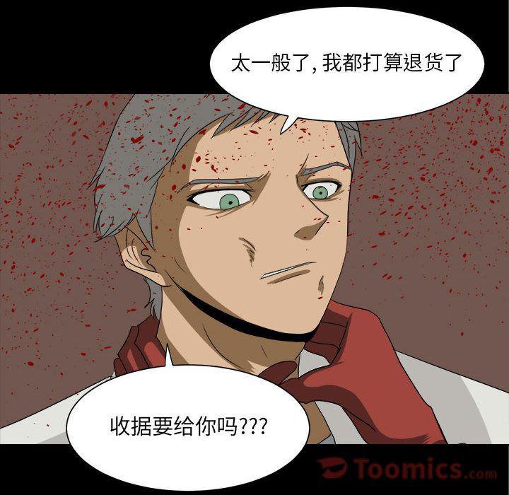 恶魔高校漫画韩漫全集-第34话无删减无遮挡章节图片 