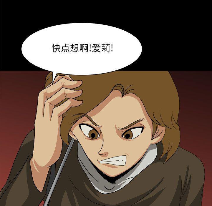 恶魔高校漫画韩漫全集-第34话无删减无遮挡章节图片 