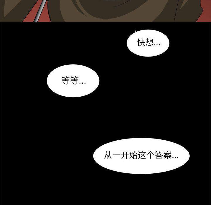 恶魔高校漫画韩漫全集-第34话无删减无遮挡章节图片 