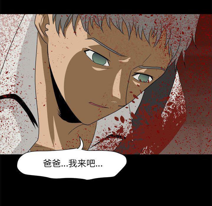 恶魔高校漫画韩漫全集-第34话无删减无遮挡章节图片 