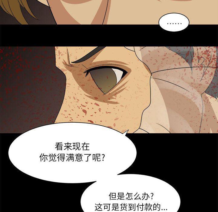 恶魔高校漫画韩漫全集-第34话无删减无遮挡章节图片 