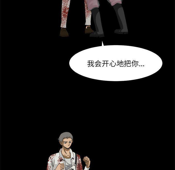 恶魔高校漫画韩漫全集-第34话无删减无遮挡章节图片 