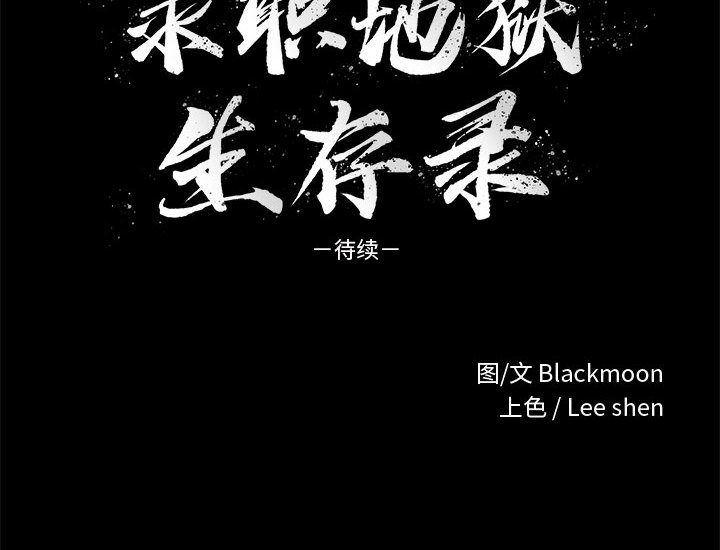 恶魔高校漫画韩漫全集-第34话无删减无遮挡章节图片 