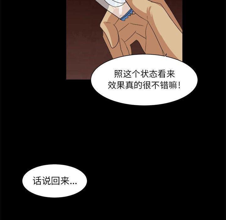 恶魔高校漫画韩漫全集-第35话无删减无遮挡章节图片 
