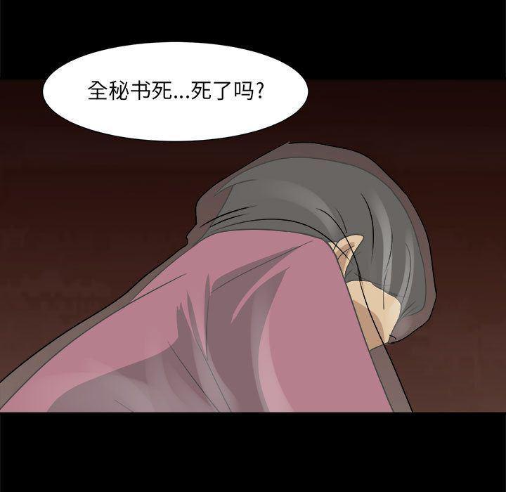 恶魔高校漫画韩漫全集-第35话无删减无遮挡章节图片 