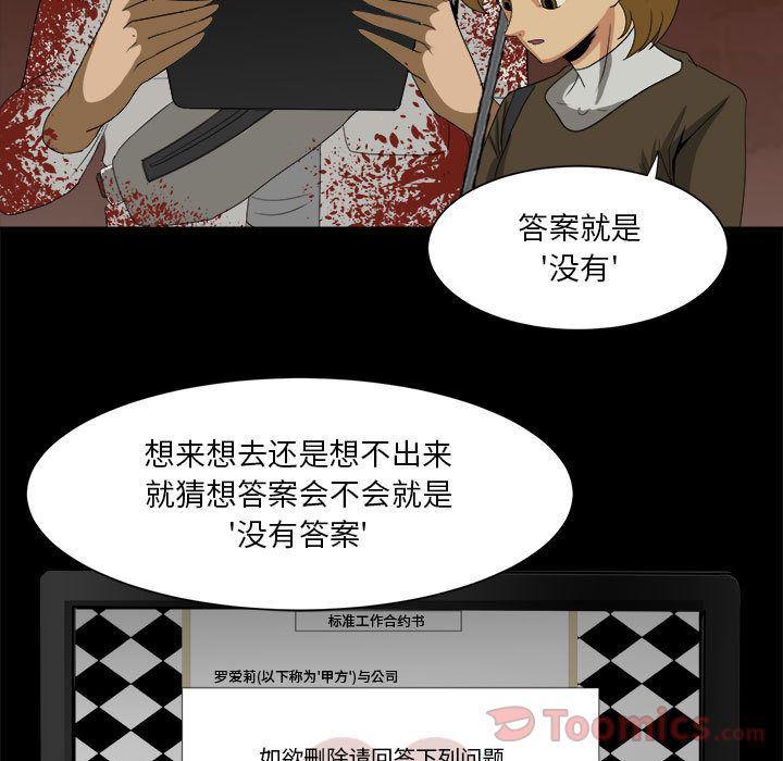 恶魔高校漫画韩漫全集-第35话无删减无遮挡章节图片 