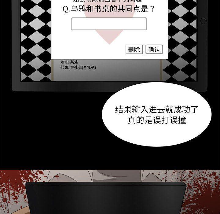 恶魔高校漫画韩漫全集-第35话无删减无遮挡章节图片 