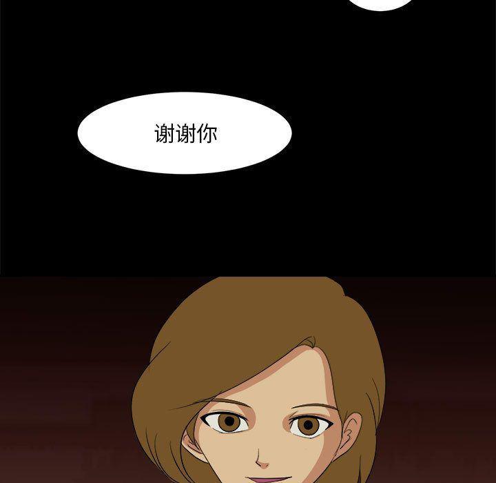 恶魔高校漫画韩漫全集-第35话无删减无遮挡章节图片 