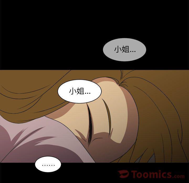 恶魔高校漫画韩漫全集-第35话无删减无遮挡章节图片 