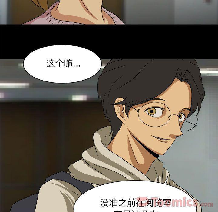 恶魔高校漫画韩漫全集-第35话无删减无遮挡章节图片 