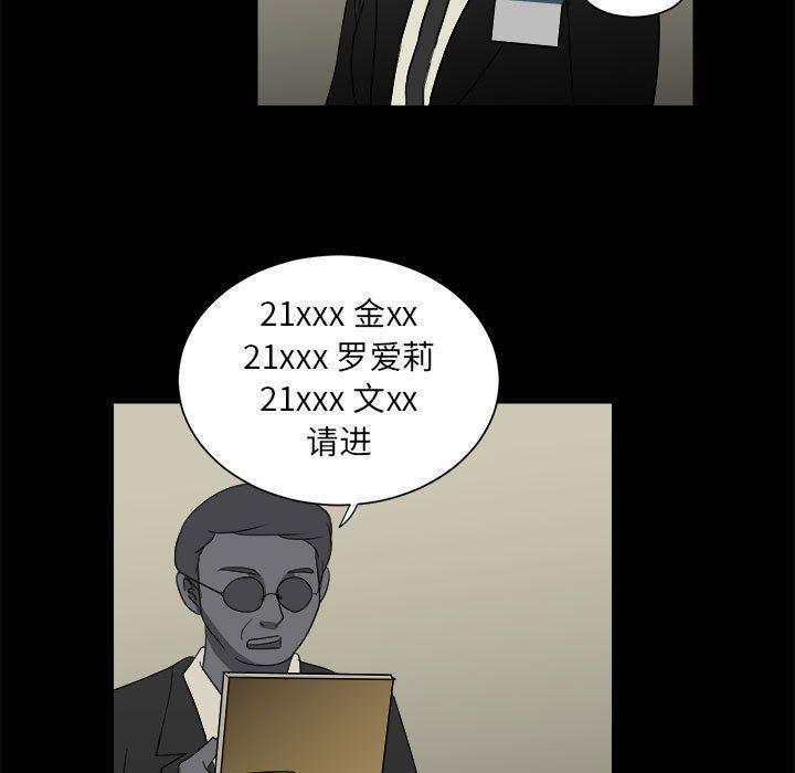 恶魔高校漫画韩漫全集-第35话无删减无遮挡章节图片 