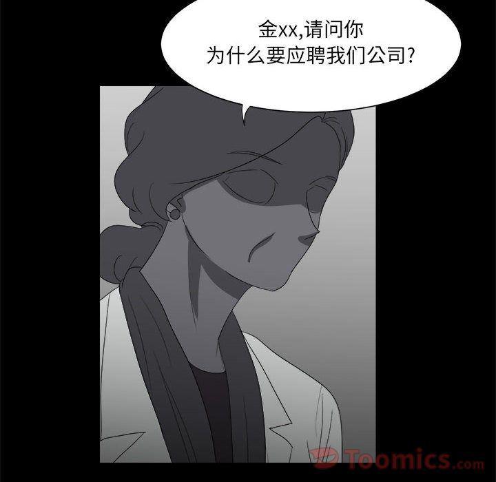 恶魔高校漫画韩漫全集-第35话无删减无遮挡章节图片 