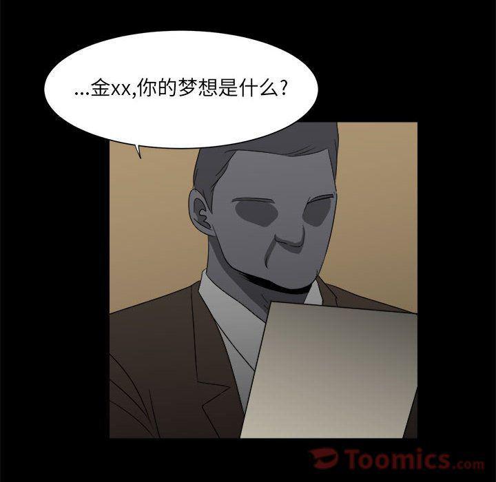 恶魔高校漫画韩漫全集-第35话无删减无遮挡章节图片 