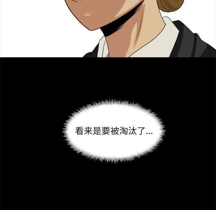 恶魔高校漫画韩漫全集-第35话无删减无遮挡章节图片 
