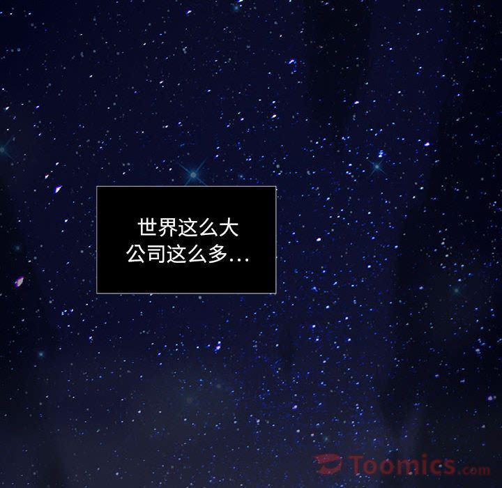 恶魔高校漫画韩漫全集-第35话无删减无遮挡章节图片 