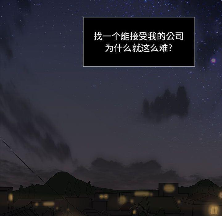 恶魔高校漫画韩漫全集-第35话无删减无遮挡章节图片 