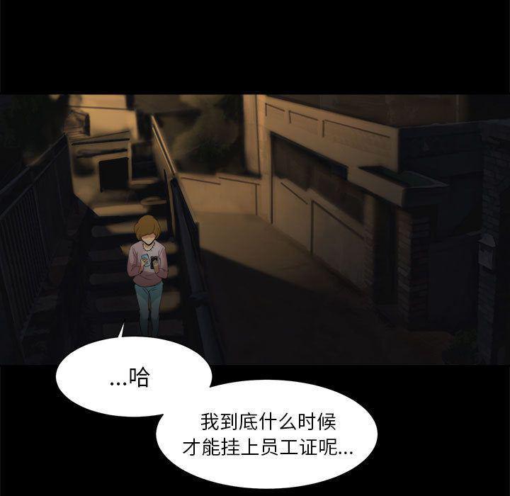 恶魔高校漫画韩漫全集-第35话无删减无遮挡章节图片 