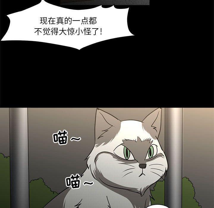 恶魔高校漫画韩漫全集-第35话无删减无遮挡章节图片 