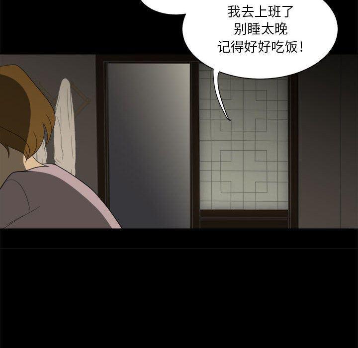 恶魔高校漫画韩漫全集-第35话无删减无遮挡章节图片 