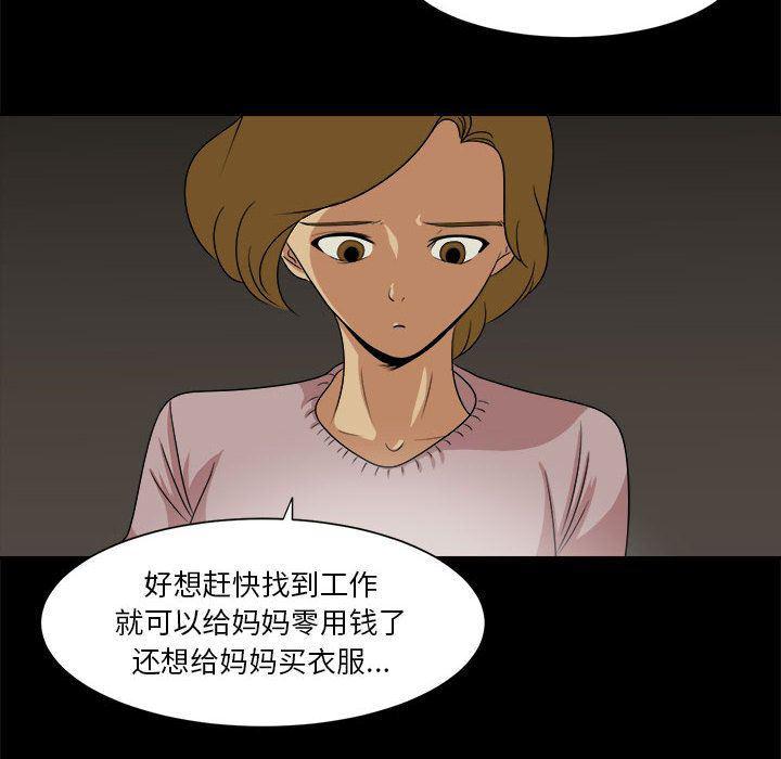 恶魔高校漫画韩漫全集-第35话无删减无遮挡章节图片 