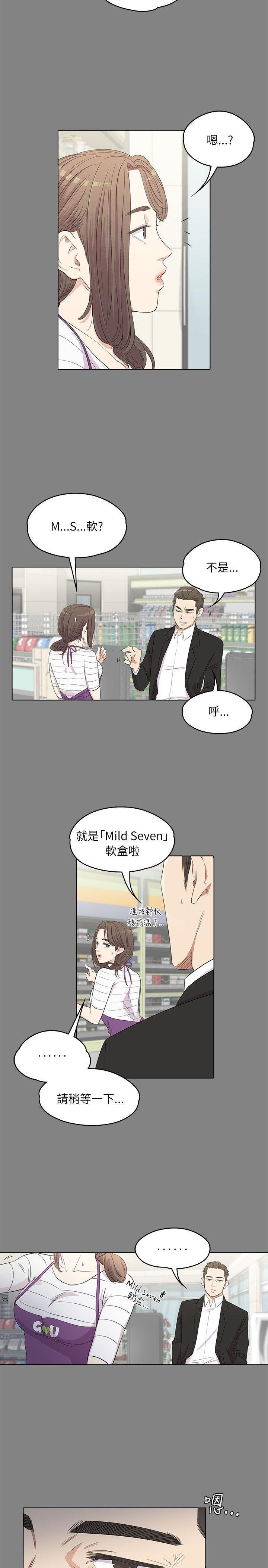 少女漫画网韩漫全集-第3话无删减无遮挡章节图片 