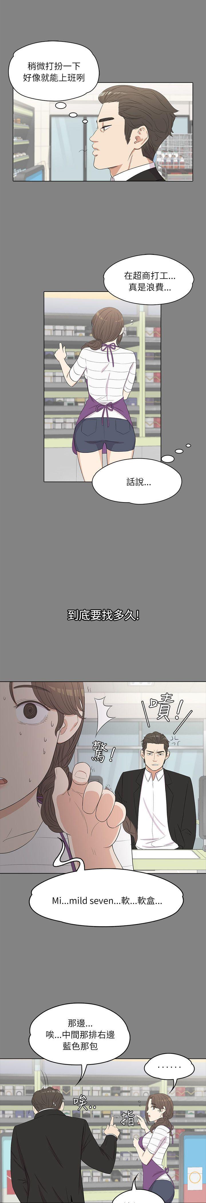 少女漫画网韩漫全集-第3话无删减无遮挡章节图片 