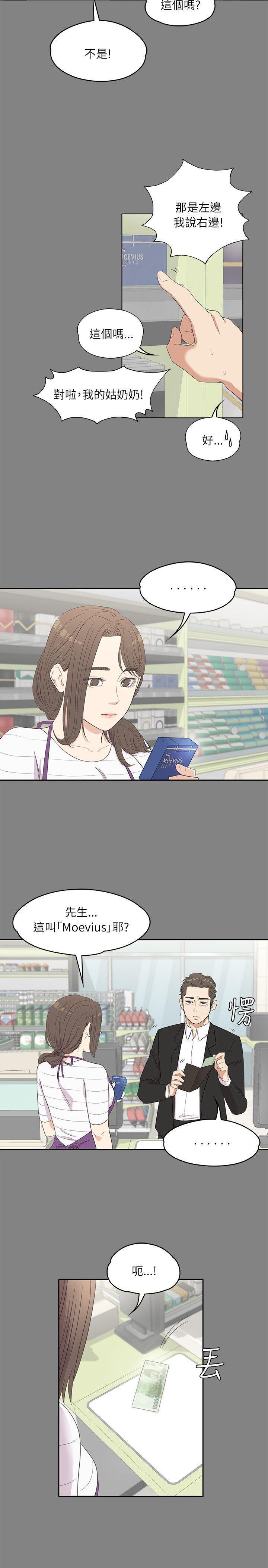 少女漫画网韩漫全集-第3话无删减无遮挡章节图片 