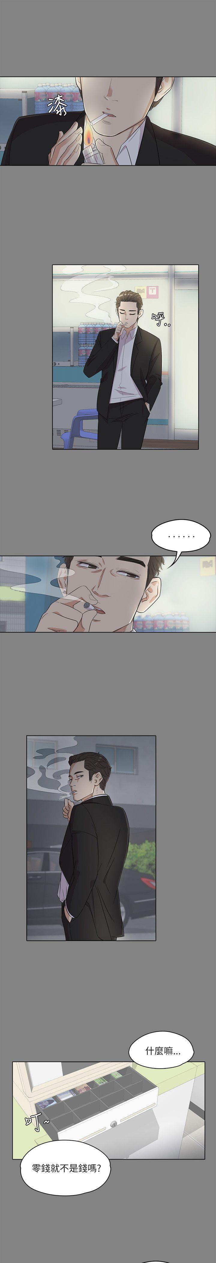 少女漫画网韩漫全集-第3话无删减无遮挡章节图片 