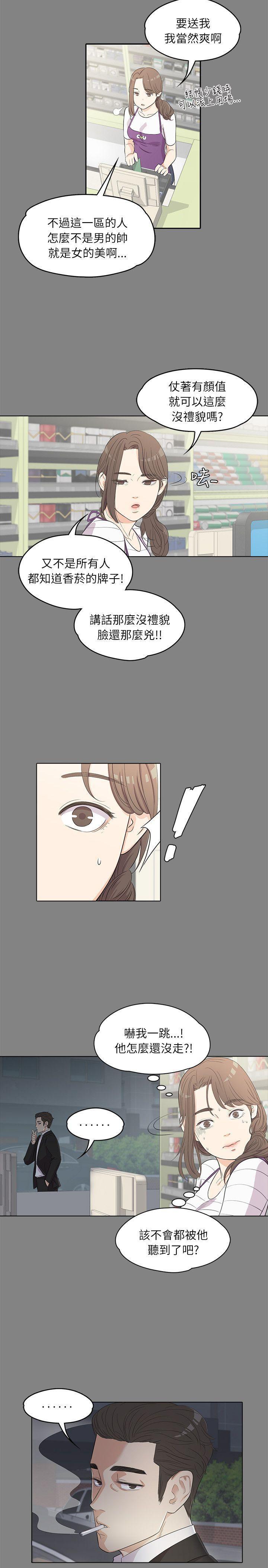 少女漫画网韩漫全集-第3话无删减无遮挡章节图片 