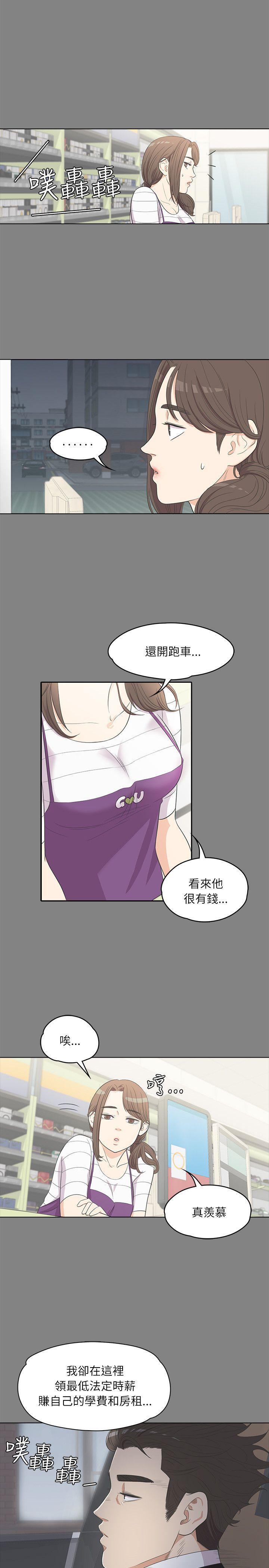 少女漫画网韩漫全集-第3话无删减无遮挡章节图片 