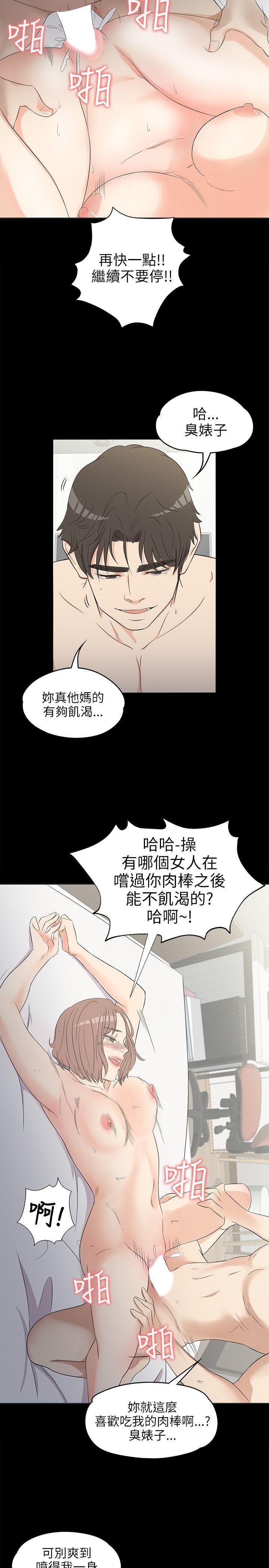 少女漫画网韩漫全集-第3话无删减无遮挡章节图片 
