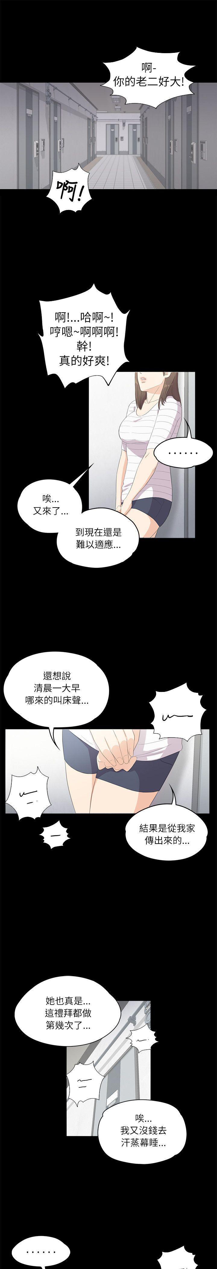 少女漫画网韩漫全集-第3话无删减无遮挡章节图片 